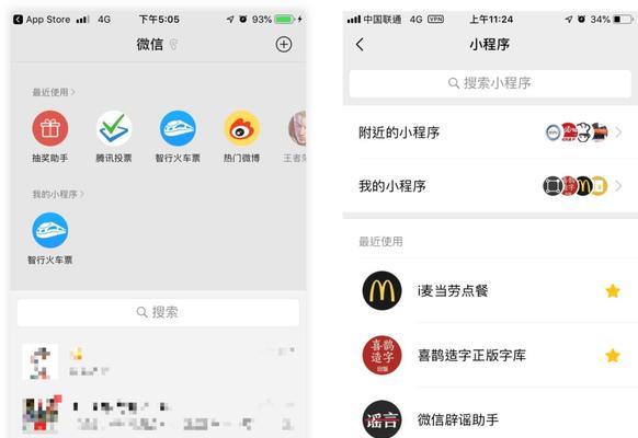 微信小程序制作指南