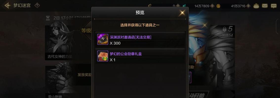 如何处理DNF中无法退出公会的问题（解决DNF公会退会困扰的有效方法）