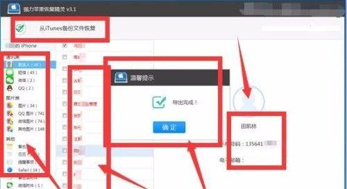 手机通讯录备份与恢复（实用技巧、简便方法）