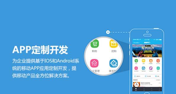 从零开始的平台App开发制作流程（了解关键步骤和技术）