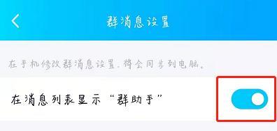 群发助手消息记录恢复技巧大揭秘（掌握这些技巧）