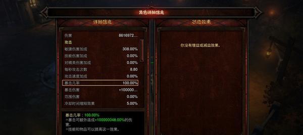 暗黑3职业排名大揭秘