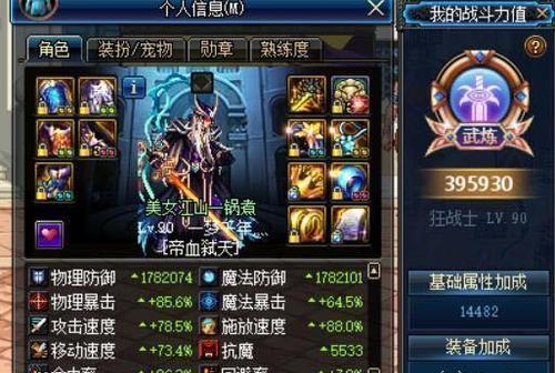 如何选择适合自己的DNF红眼武器（从属性到适配）