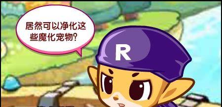 前往洛克王国寻找迪莫的奇幻之旅（迪莫是洛克王国中的稀有生物）