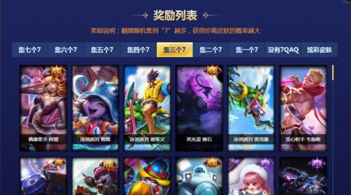 LOL战斗之夜活动领取地址全攻略（一网打尽）