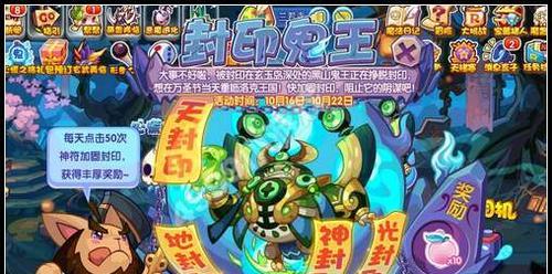 揭秘洛克王国兰若寺隐藏宠物的抓捕秘籍（探索兰若寺迷宫寻找宠物攻略）