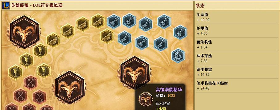 探索拉克丝攻略符文的奥秘（提升技能点数）