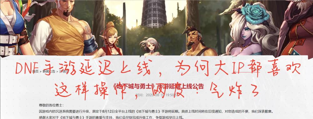 DNF手游官网上线时间公布，玩家期待已久（DNF手游官网正式开启）