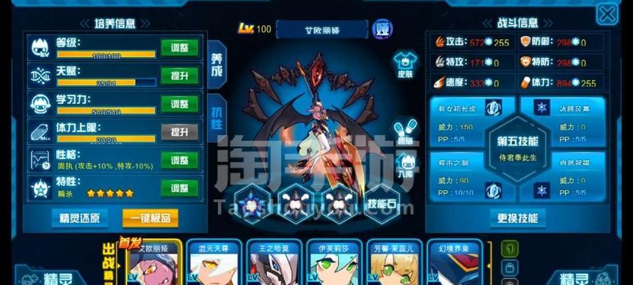 《以赛尔号幻境界皇》（一场全新的冒险）