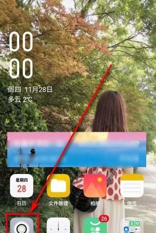 手机定时关机（让手机休息）