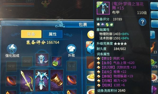 倩女幽魂灵兽洗练技巧大全（打造强力灵兽）