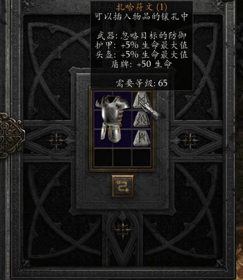 暗黑2法师最强装备揭秘（打造无敌法师）