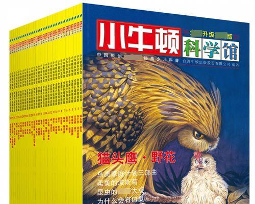 《暗黑3牧牛杖升级快攻略》（打造最强牧牛杖）