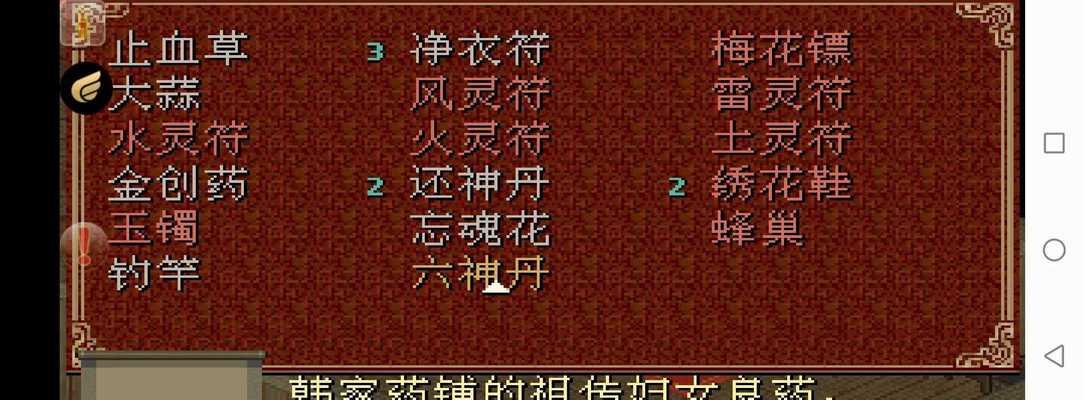 天龙八部杀星攻略大全（成为武林最强者的关键策略与技巧）