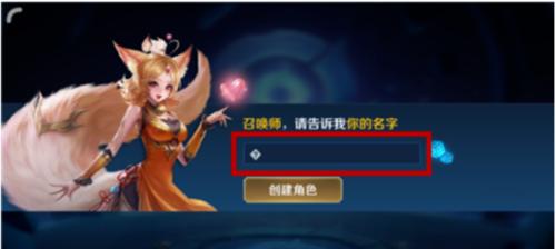 王者荣耀空白名字的魅力与应用（探索玩家们对于王者荣耀空白名字的兴趣与热情）