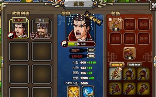 《征战乱世，英雄无敌——三国武将塔防最新版》（打造属于你的三国霸业）