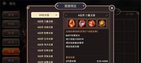 探索龙之谷贤者加点图的智慧之路（解密龙之谷贤者加点图的关键技巧）