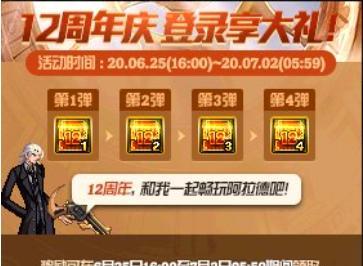 《DNF11周年庆活动奖励揭秘》（探寻DNF11周年庆活动奖励的魅力与价值）