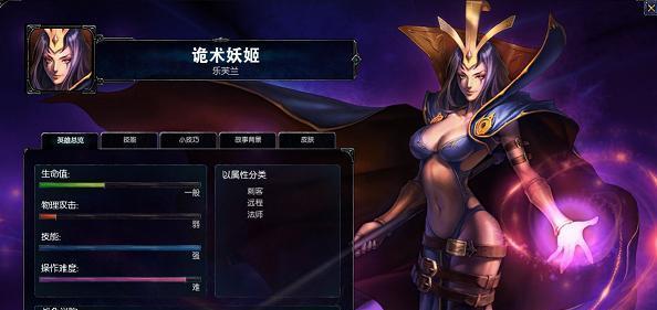 LOL妖姬连招技巧大揭秘（击溃敌人的必杀连招）