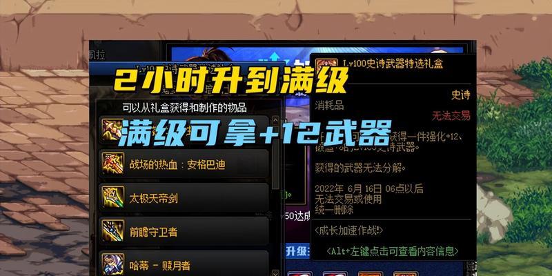 揭秘DNF玩家高速PK的秘密（为什么别人PK三速那么快）