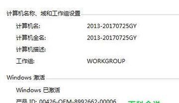 电脑控制面板的功能和使用方法（掌握电脑控制面板）
