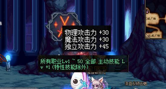 探秘DNF国庆套的宝珠属性（揭秘DNF国庆套的宝珠属性及其奇妙效果）