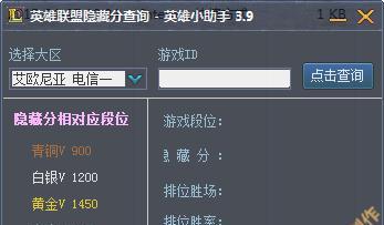 英雄联盟隐藏分查询不了的原因（揭秘隐藏分查询不了的原因及解决方法）