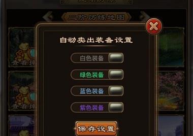 《武林英雄传攻略大全》——成为真正的武林英雄（打通江湖）