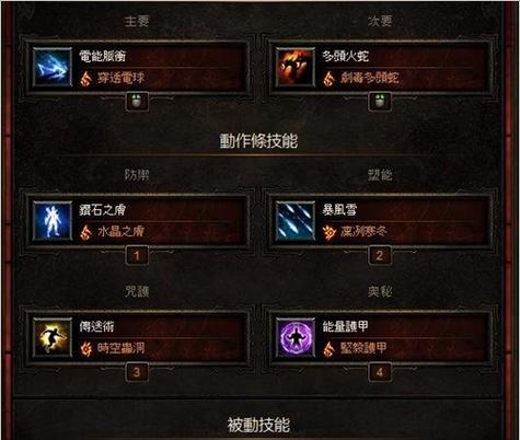 暗黑3（探索暗黑世界）