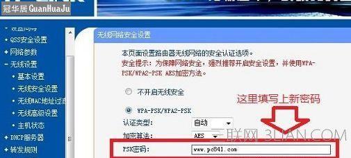如何设置admin路由器的密码（简单步骤让你的路由器更安全）