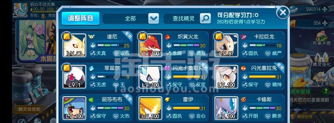 新手赛尔号谱尼打法大揭秘（轻松上分的关键技巧及操作指南）