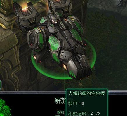 星际争霸2兵种图鉴（揭秘星际争霸2兵种的特点和功能）
