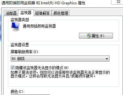 Win7旗舰版下如何调整CF烟雾头效果最清楚（优化烟雾头效果）