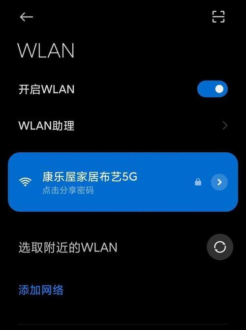 如何设置无线路由器密码（简单步骤让你的无线网络更加安全）