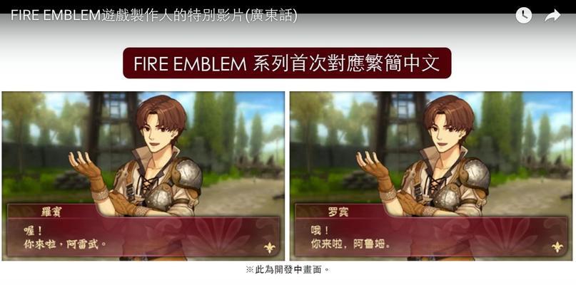 火焰纹章回声转职攻略（培养角色、抉择轨迹、掌握技能）