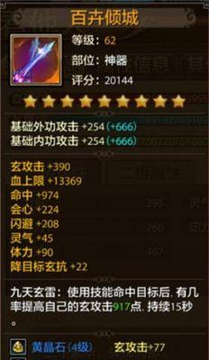 天龙八部峨眉技能指点攻略（解析峨眉技能的奥妙）