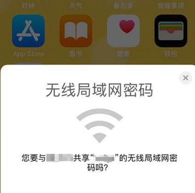 如何查看自己的WiFi密码（快速找回忘记的WiFi密码）