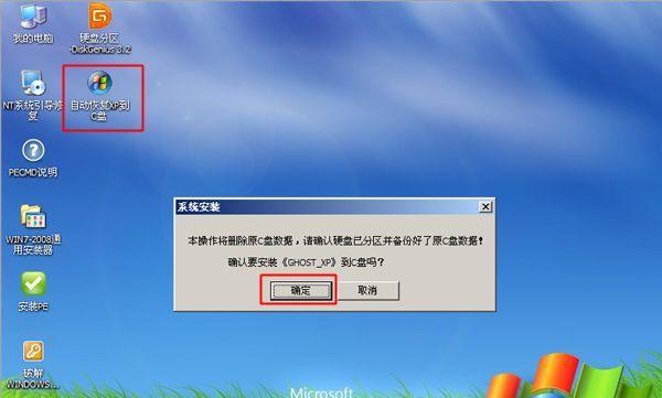 如何一键重装系统开不了机（解决开机问题的有效方法）