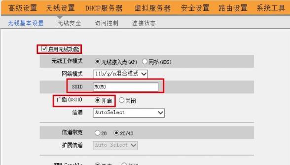 无线路由器密码修改指南（如何保护无线网络安全的关键步骤）