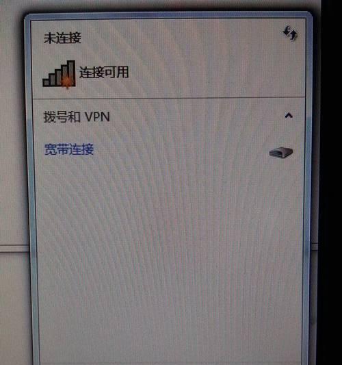 如何在win7纯净版中安装网卡驱动（解决win7纯净版缺少网卡驱动的问题）