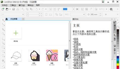 如何获取并打开CDR文件权限（简单掌握CDR文件的访问和使用方法）