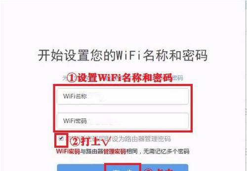 360无线路由器设置详细步骤（轻松配置360无线路由器）