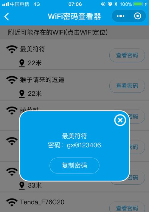 解决手机WiFi网速慢的有效方法（提高手机WiFi网速的技巧和调整方法）