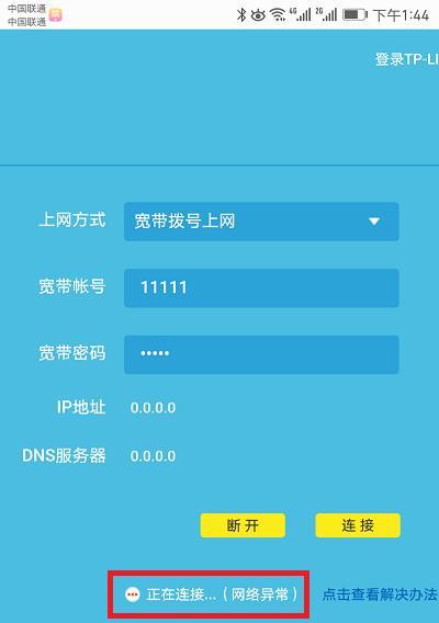 以WiFi网址设置路由器，打造稳定快速的网络环境（简单操作）