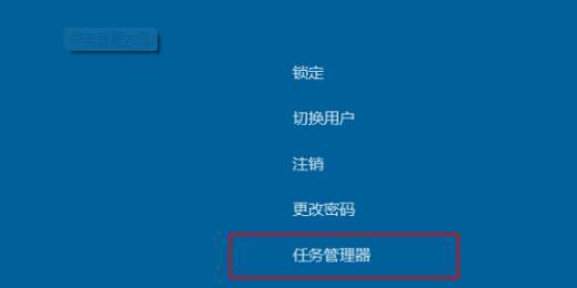 如何解决被管理员禁用任务管理器的问题（恢复任务管理器的权限以及相关解决方法）
