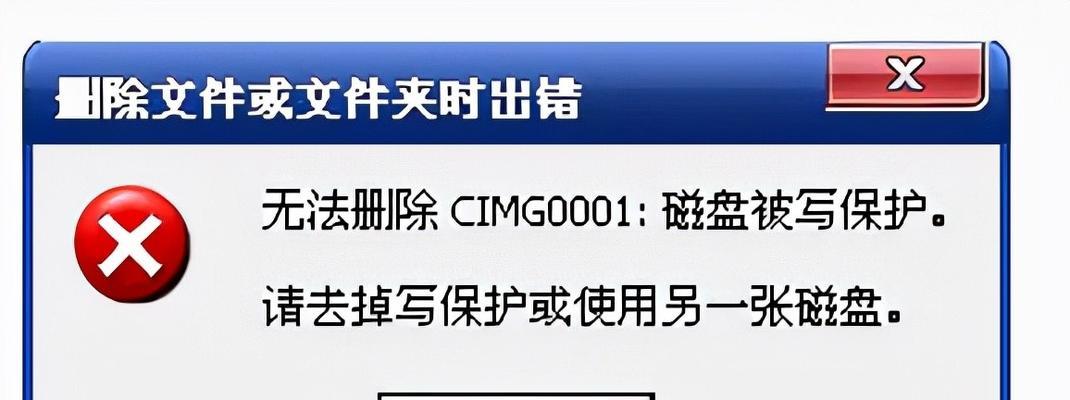 内存卡写保护问题（终结内存卡写保护）
