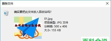 电脑回收站数据的恢复方法与技巧（如何从电脑回收站中恢复丢失的数据）