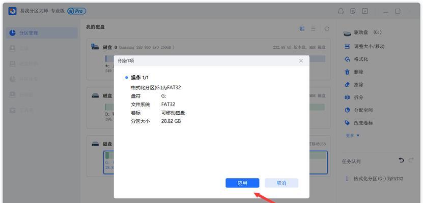 U盘格式化操作指南（一步步教你如何格式化U盘）