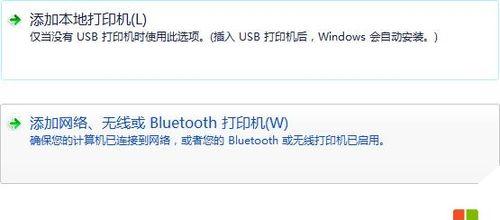如何在Win7上实现打印机的共享（通过简单的设置）