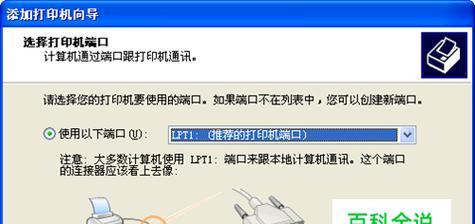 使用手机连接打印机的简易设置方法（实现无线打印）